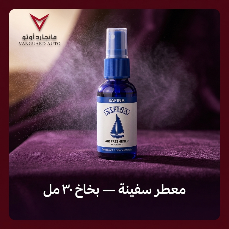 معطر سفينة بخاخ 30 مل
