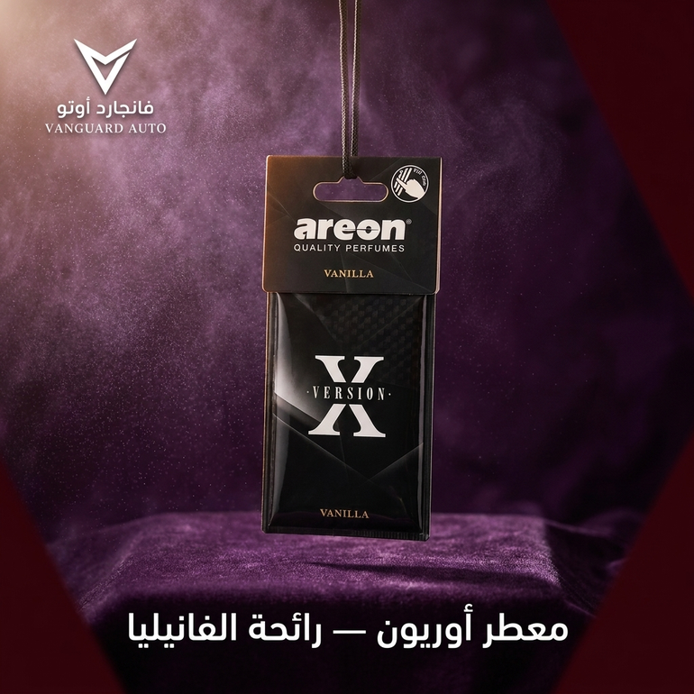 معطر أوريون – رائحة الفانيليا 