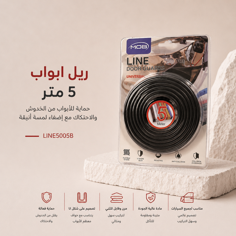 ربل باب 5 متر
