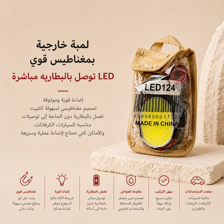 لمبات ليد تشبك على البطارية