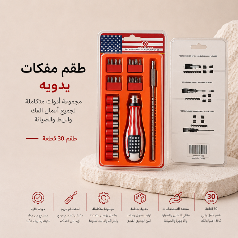 طقم مفكات يدوية