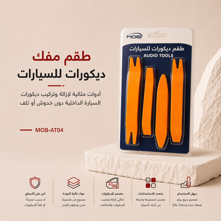 طقم عدة فك ديكورات مفكات ديكورات