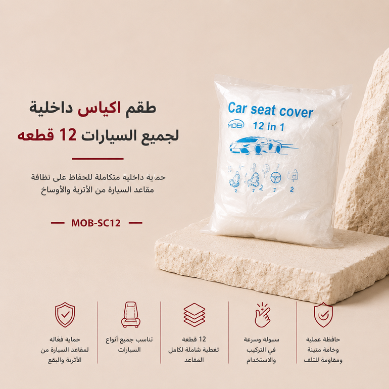 أكياس داخلية 12 قطعة