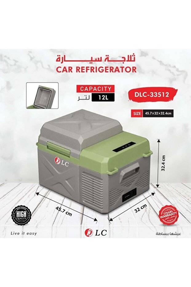 DLC ثلاجة سيارة محمولة سعة 12 لتر للتبريد والرحلات موديل DLC-33512