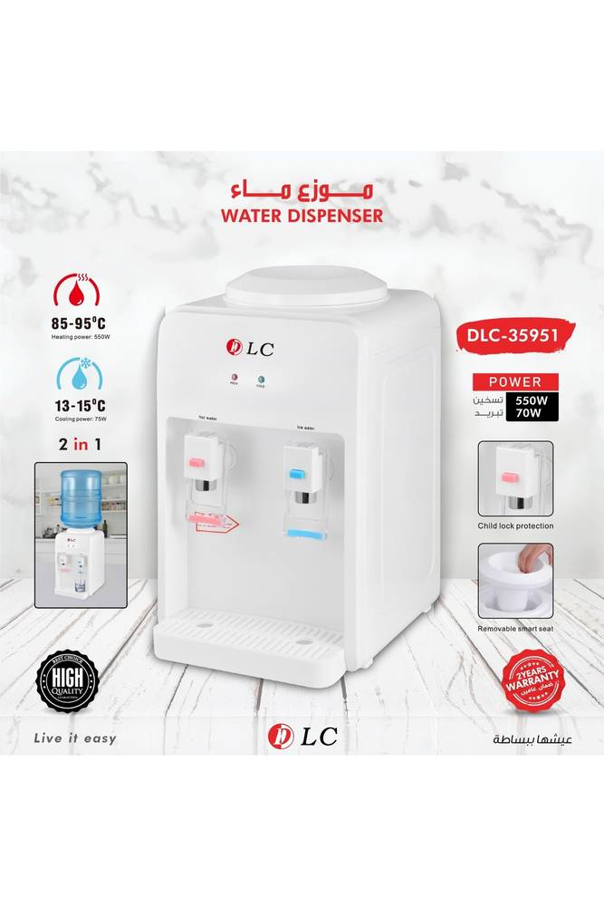 DLC برادة ماء طاولة حار وبارد، تسخين 550 واط وتبريد 70 واط، تصميم عملي للمساحات الصغيرة موديل 35951