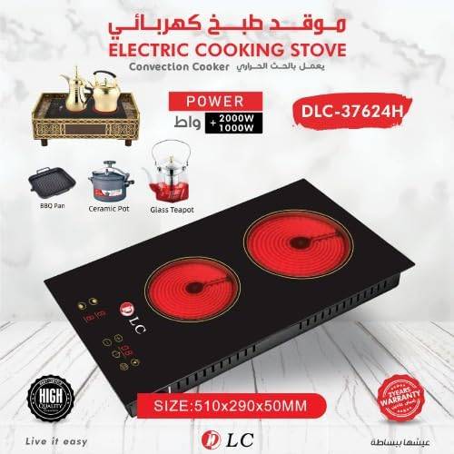 موقد طبخ كهربائي قزاز 2 عين موديل 37624dlc