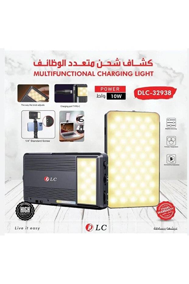 DLC مصباح يدوي متعدد الوظائف قابل لإعادة الشحن طراز DLC-32938