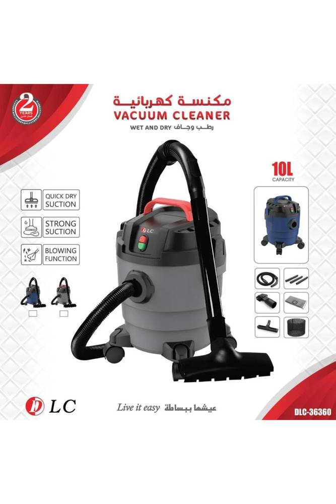 مكنسة 10 لتر رطب جاف DLC-36360