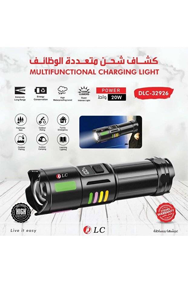 DLC مصباح يدوي 32926 - قوي وقابل لإعادة الشحن للرحلات وحالات الطوارئ