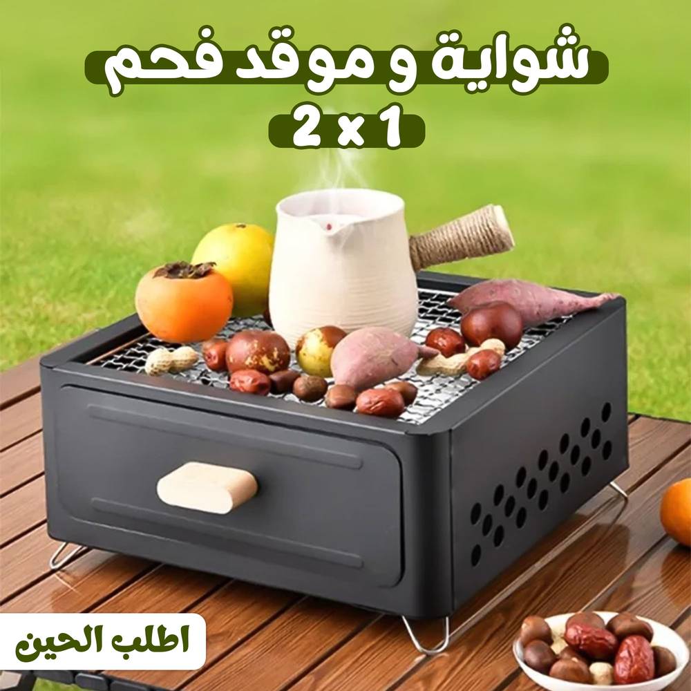 شواية وموقد فحم مع شبك مقاس 31*31سم لون أسود 