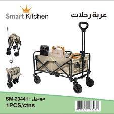 عربة تخييم متعددة الاستخدامات بتصميم قابل للطي مقاس55*20*78سم