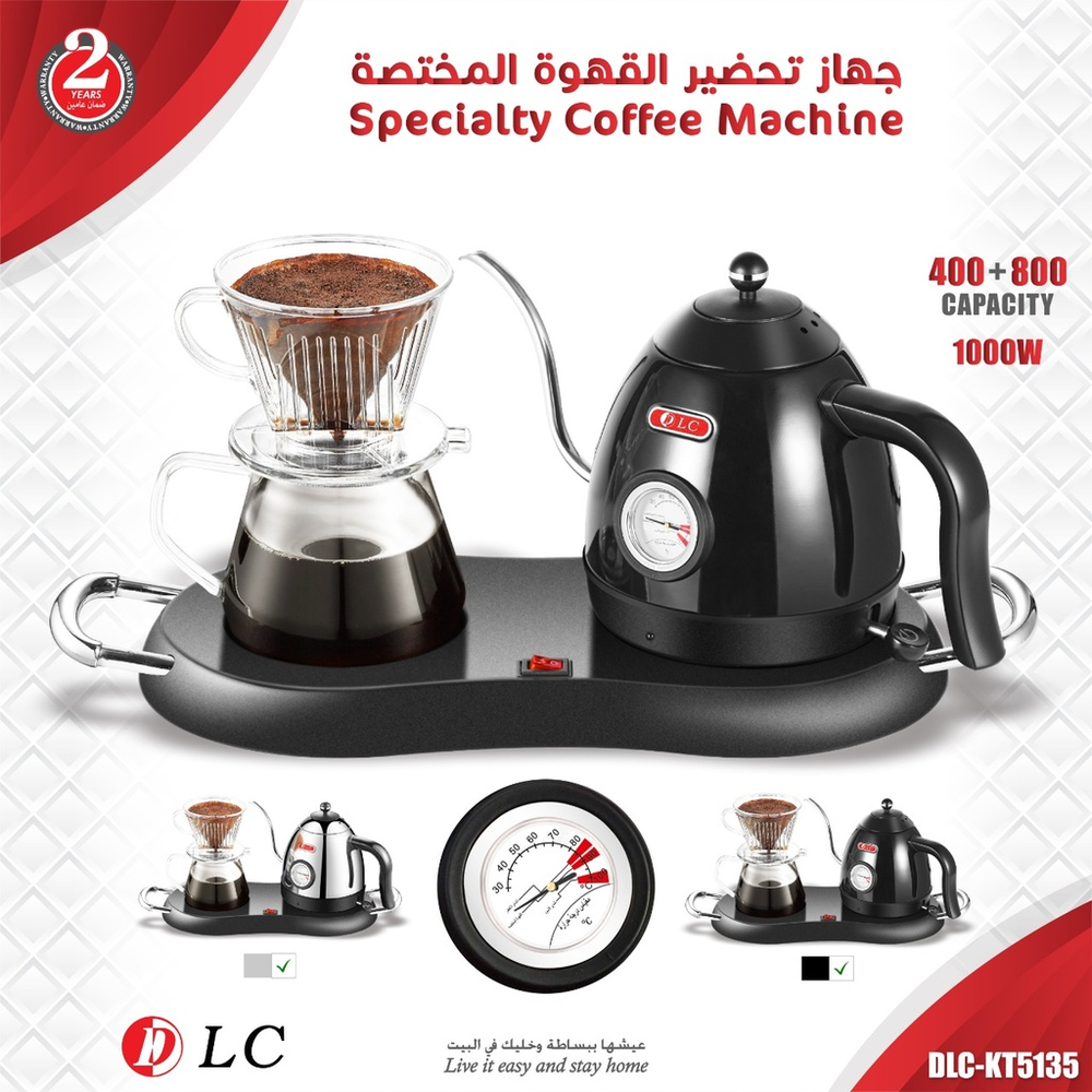 ماكينة صنع القهوة الفاخرة |DLC-KT5135s
