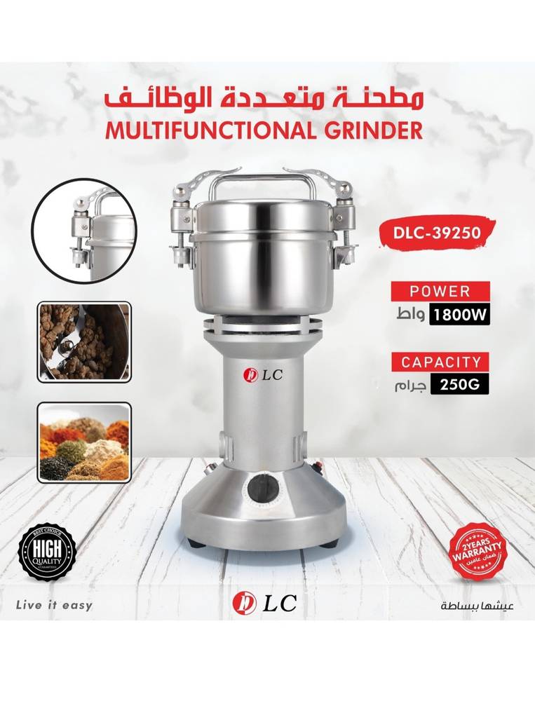مطحنة متعددة الوظائف موديل DLC-39250