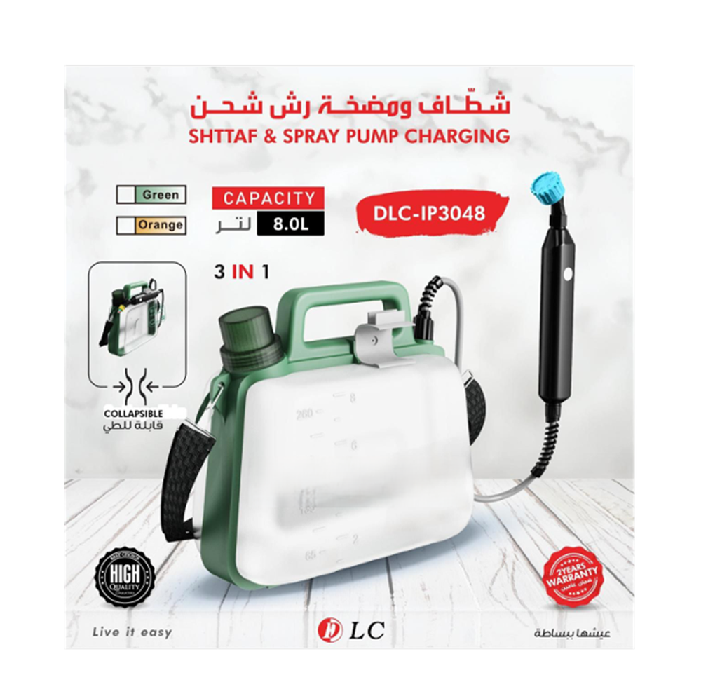 DLC مضخة رش مياه قابلة لإعادة الشحن، - 8 لتر - DLC-IP3048