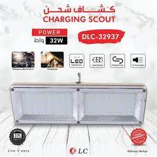 كشاف شحن من DLC موديل DLC-32937 بقوة 32 واط