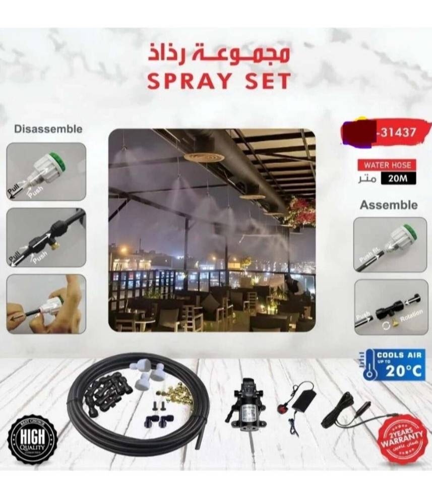 DLC طقم رش 20 متر مضخة مياه 60 واط dlc-31437
