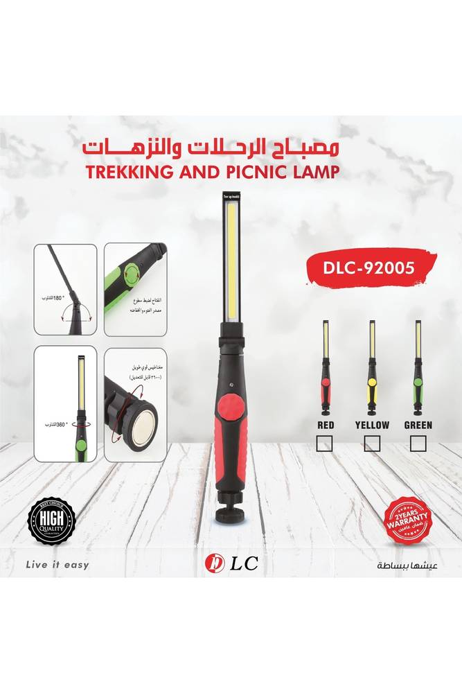 DLC مصباح الرحلات والنزهات DLC-92005