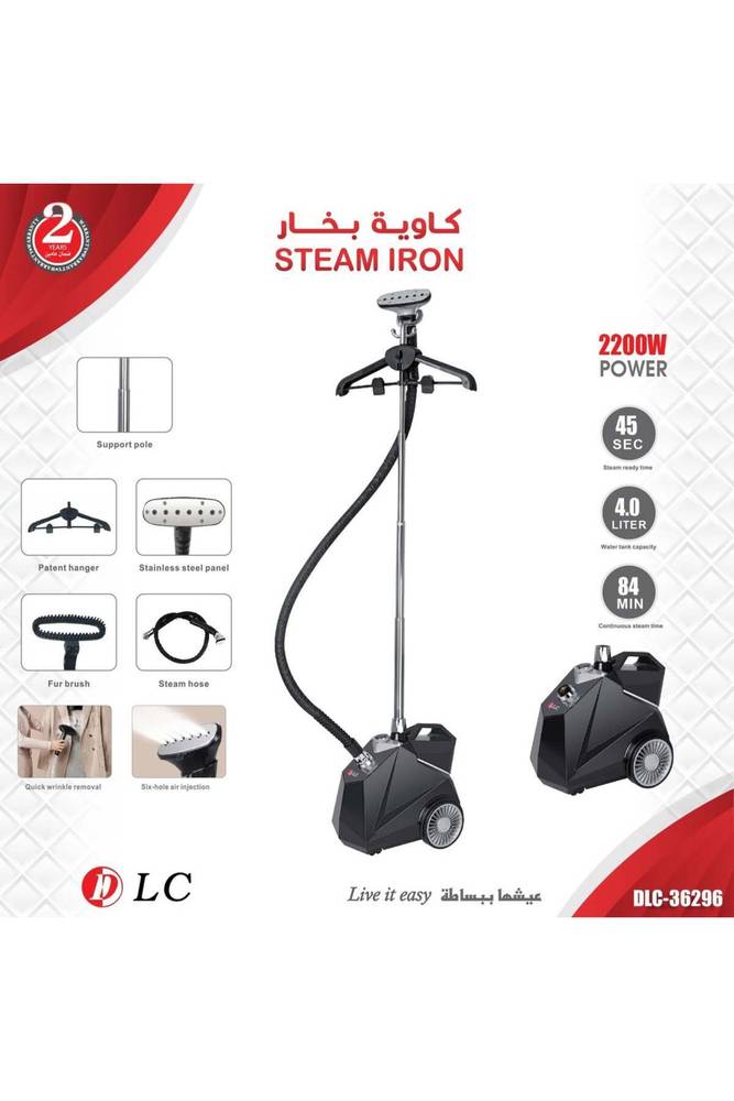 DLC كاوية بخار عمودية احترافية بقوة 2200 واط للاستخدام المكثف – DLC-36296