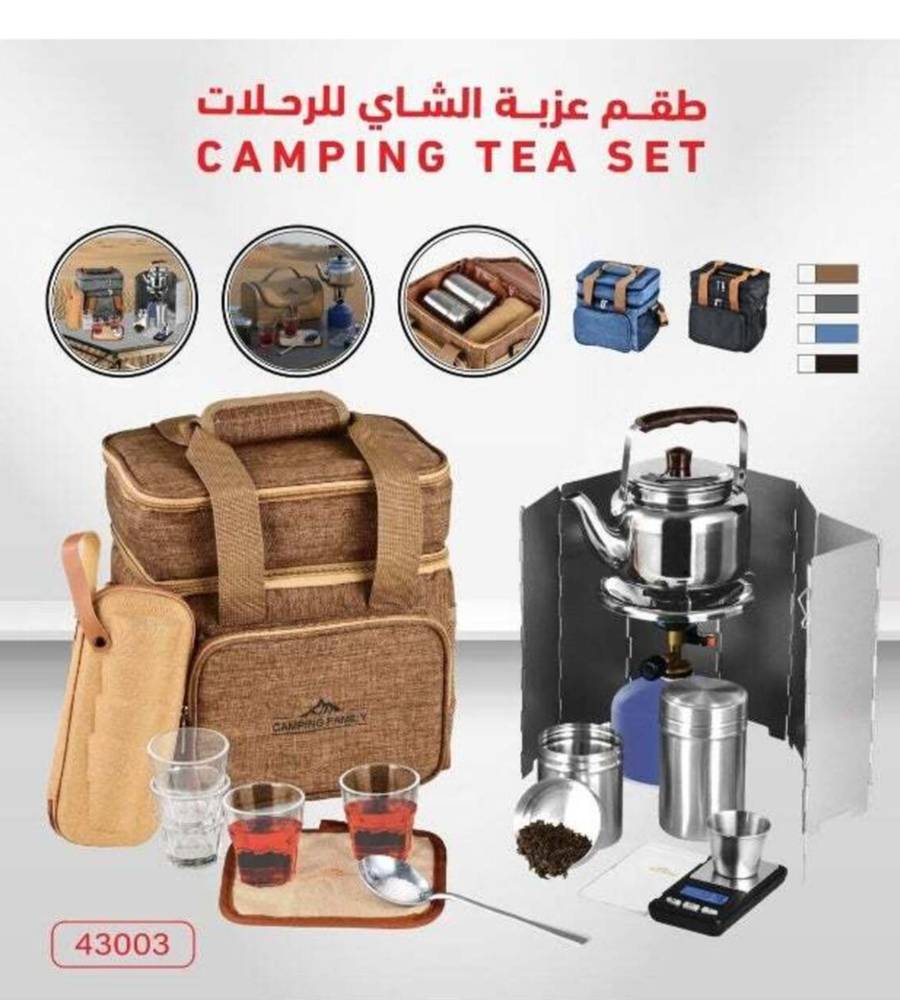 DLC حقيبة تخييم كاملة للقهوة والشاي للرحلات والتخييم موديل DLC-43003