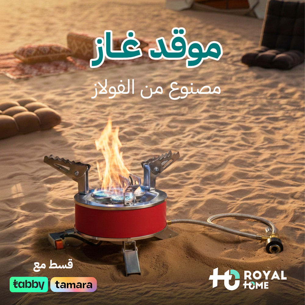 موقد غاز