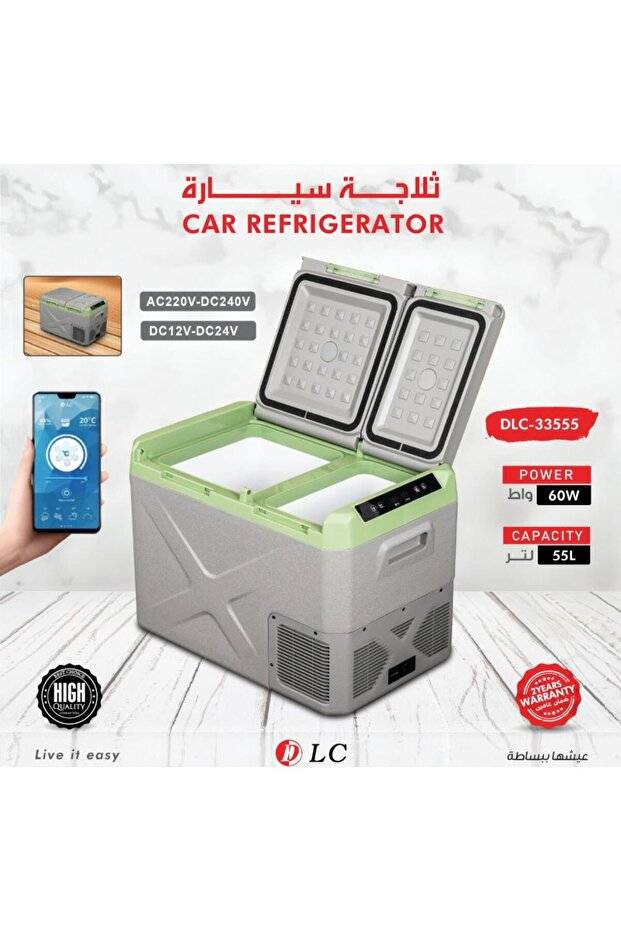 DLC ثلاجة سيارة محمولة بسعة 55 لتر وبقوة 60 واط تدعم التحكم عبر الجوال DLC-33555