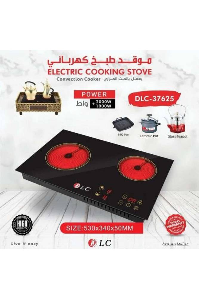 موقد كهربائي 2 عين يعمل بالحث الحراري DLC-37625