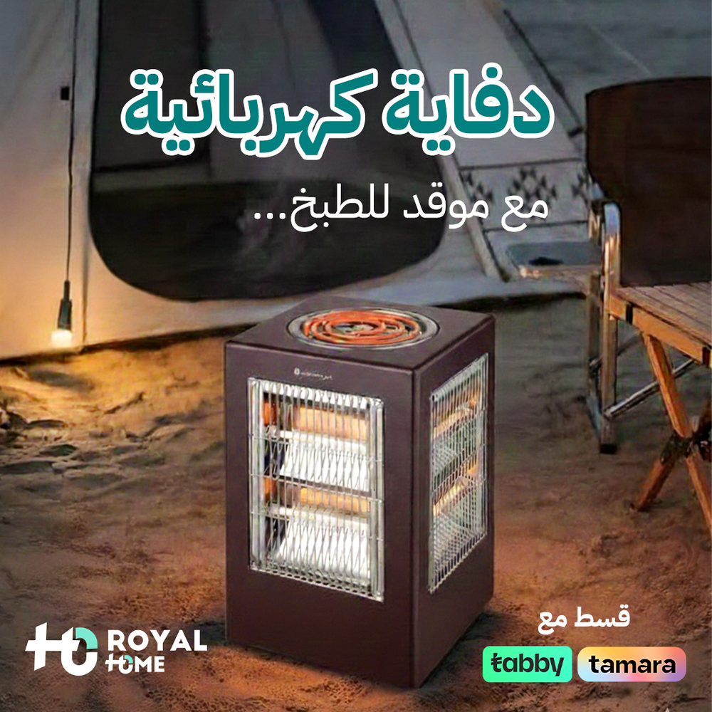 دفاية كهربائية محيطية 2 في 1 مع موقد للطهي والتسخين + تحضير المشروبات الساخنة بقوة 2000 واط