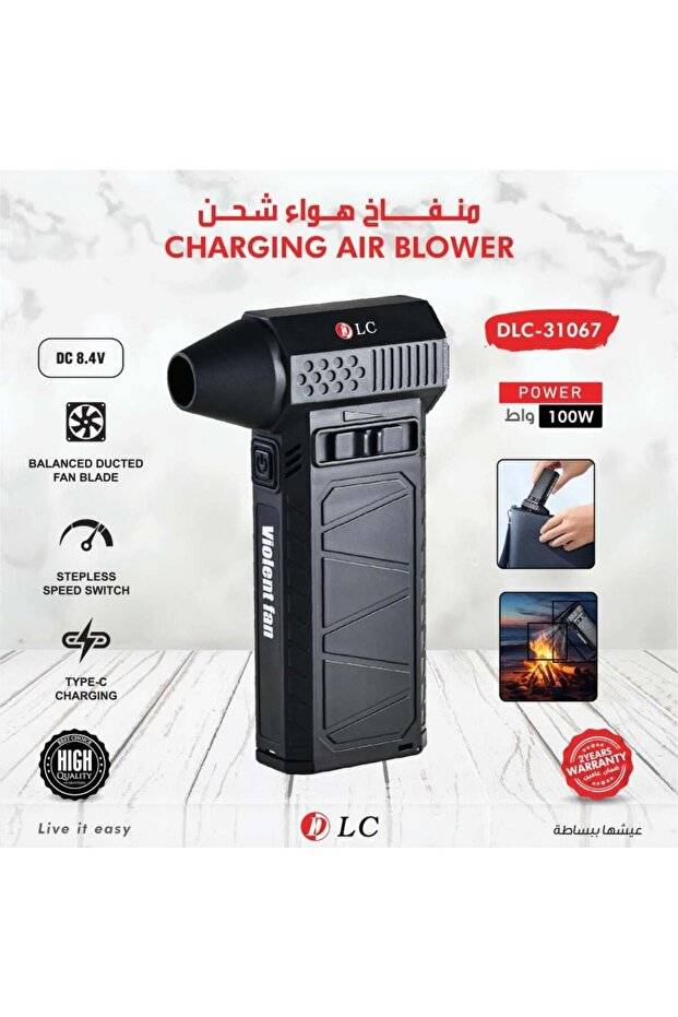 منفاخ هواء تيربو شحن DLC اللاسلكي قوي (DLC-31067) - بقوة 100 واط.