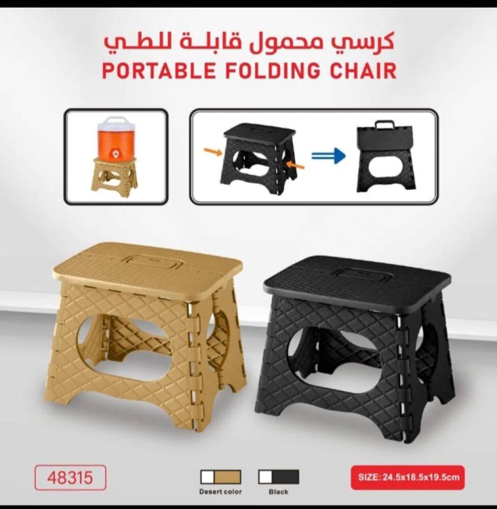 كرسي محمول قابل للطي مودبل 48315-CM