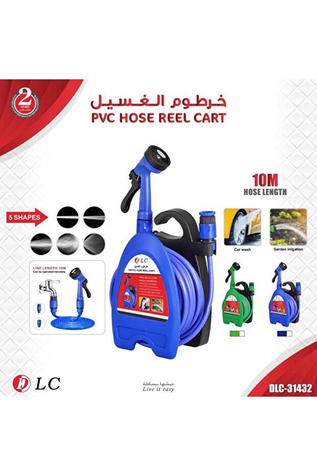 DLC خرطوم غسيل بطول 10 أمتار DLC-31432