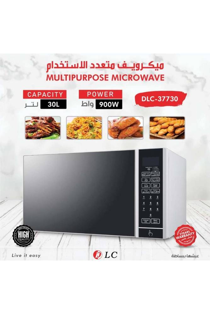 ميكرويف متعدد الاستخدام بسعة 30 لتر وقدرة 900 واط مع برامج طهي وإذابة تجميد DLC-37730