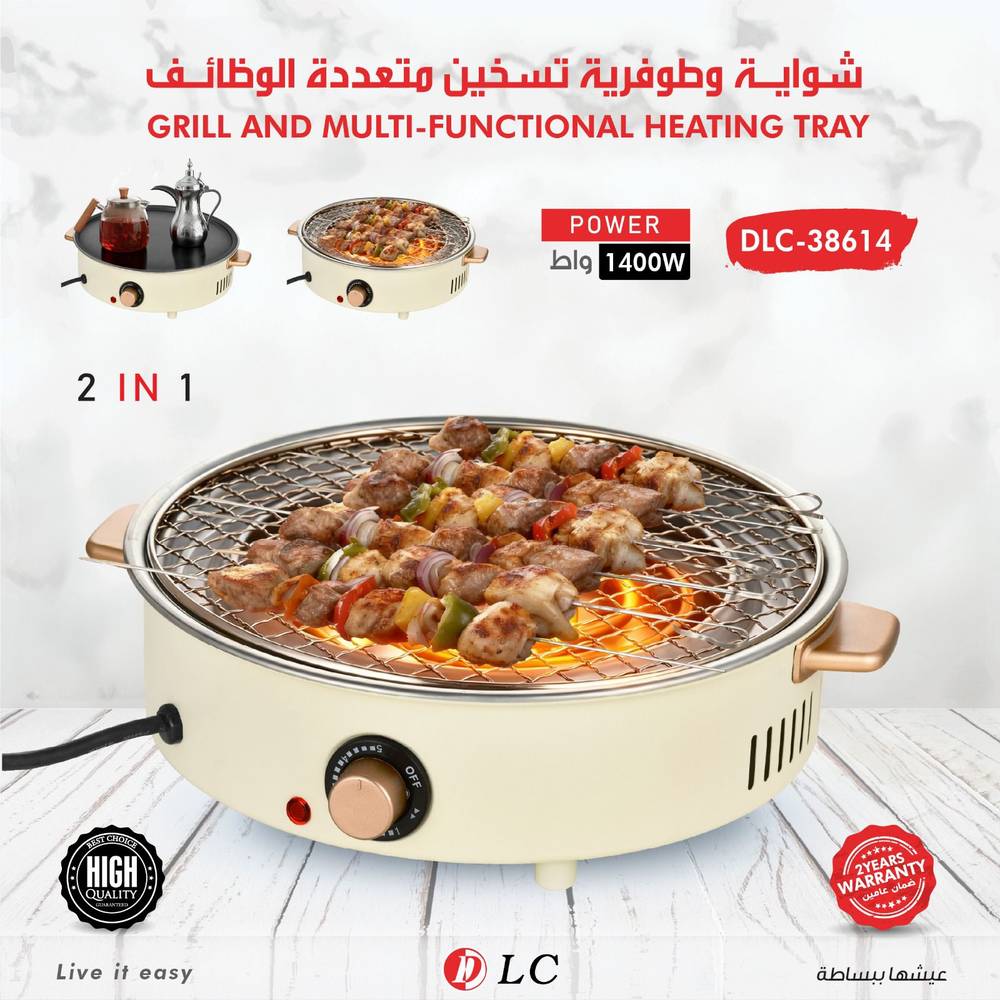 شواية وطفرية تسخين كهربائية متعددة الوظائف 2 في 1 من DLC