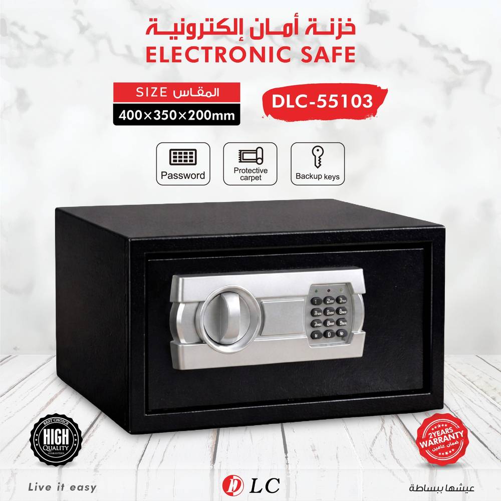 خزنة أمان الكترونية موديل 55103-DLC