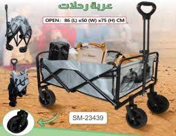  عربة رحلات قابلة للطي متعددة الاستخدامات مقاس58*13*40سم 