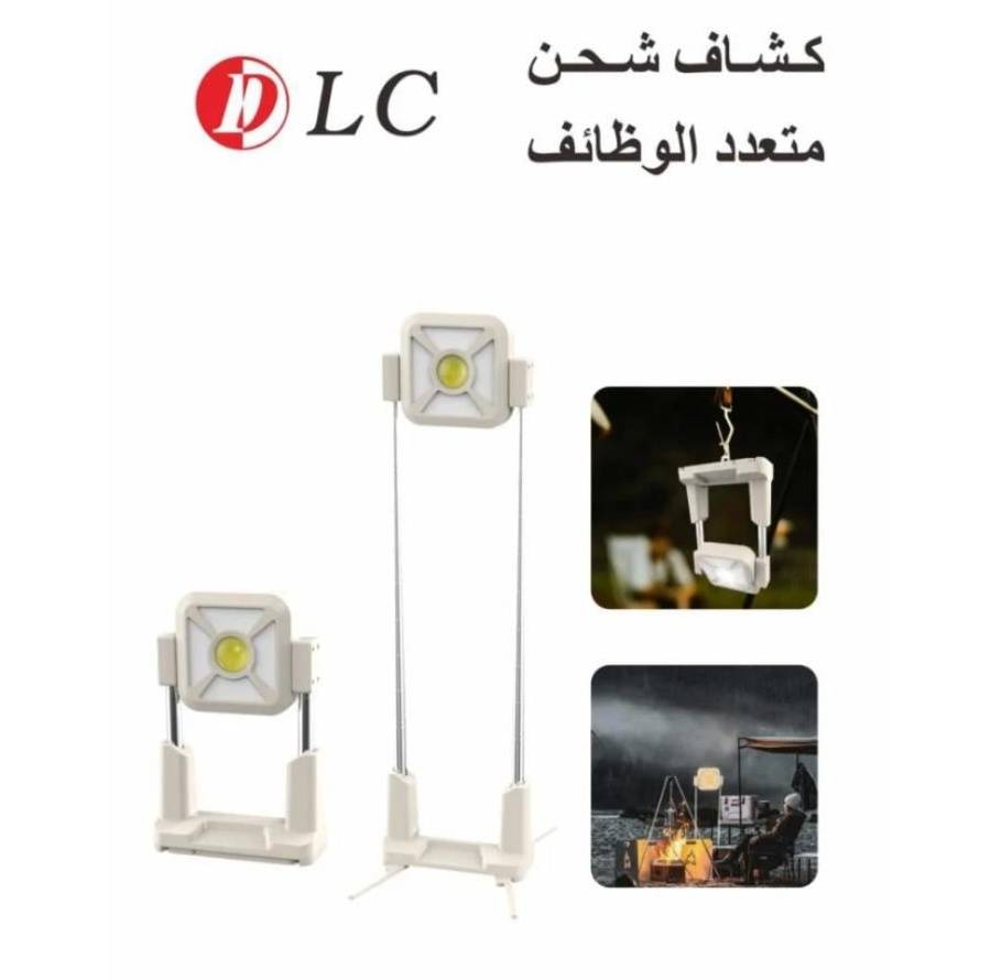 كشاف رحلات شحن ليد قابل للطي والتعديل DLC-32896