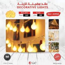 عقد إضاءة للزينة5 متر DLC-32950