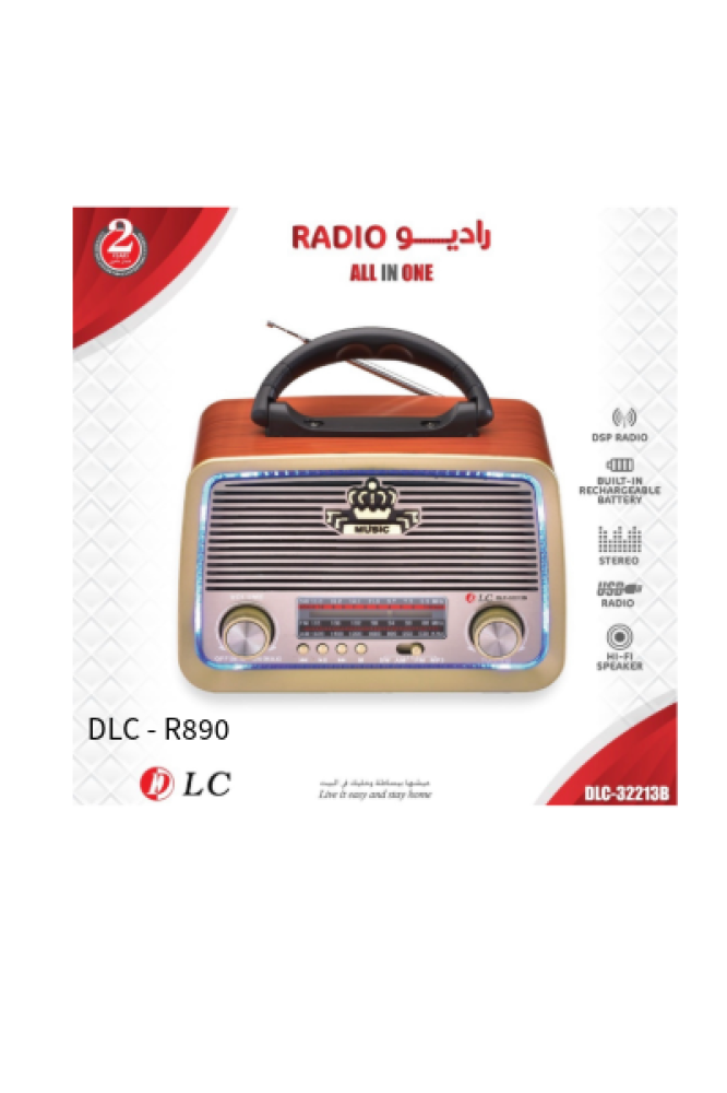  راديو محمول موديل DLC-32213B، يأتي بتصميم كلاسيكي باللون البني 