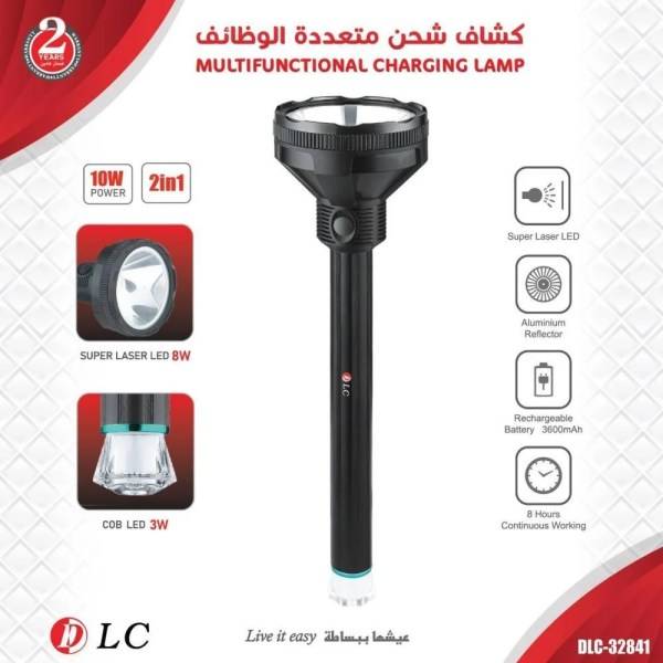 كشاف شحن يدوي متعدد الوظائف موديل DLC-32841 ماركة دي ال سي