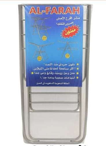 منشر ملابس وطني مقاس 3دور قابل للطي 