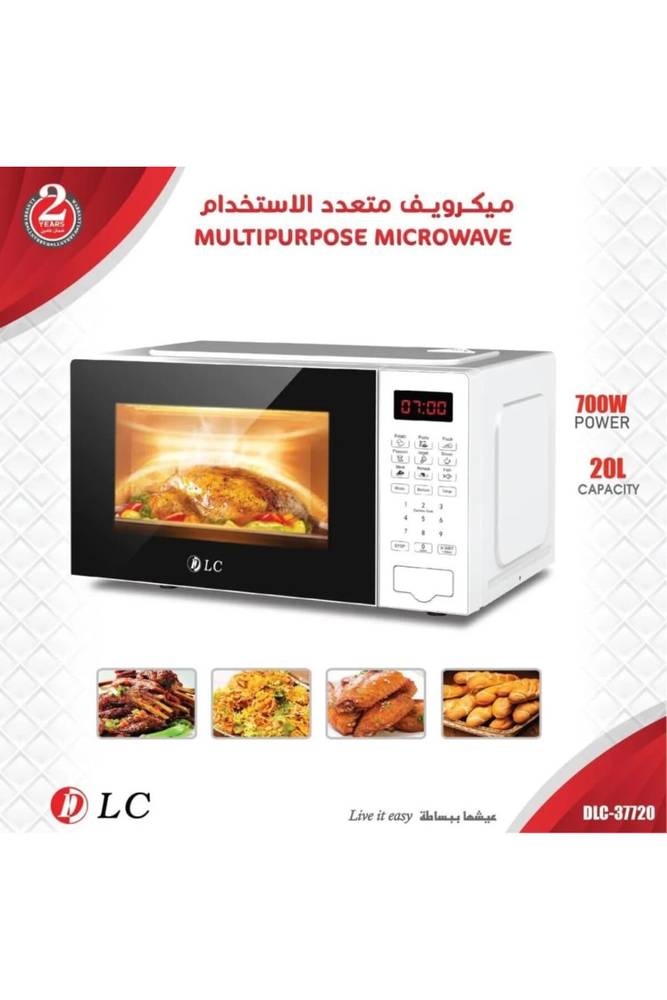 فرن ميكروويف رقمي DLC، سعة 20 لتر، 700 واط، شاشة LCD، زر تحكم بالضغط - DLC-37720