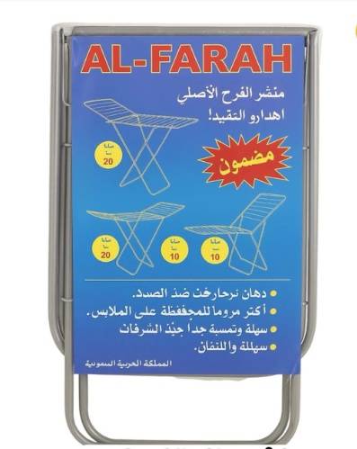منشر ملابس وطني مقاس 2دور قابل للطي 