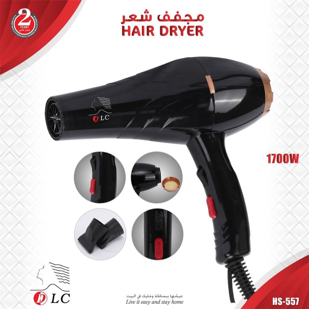 مجفف شعر كهربائي DLC بقوة 1700 وات