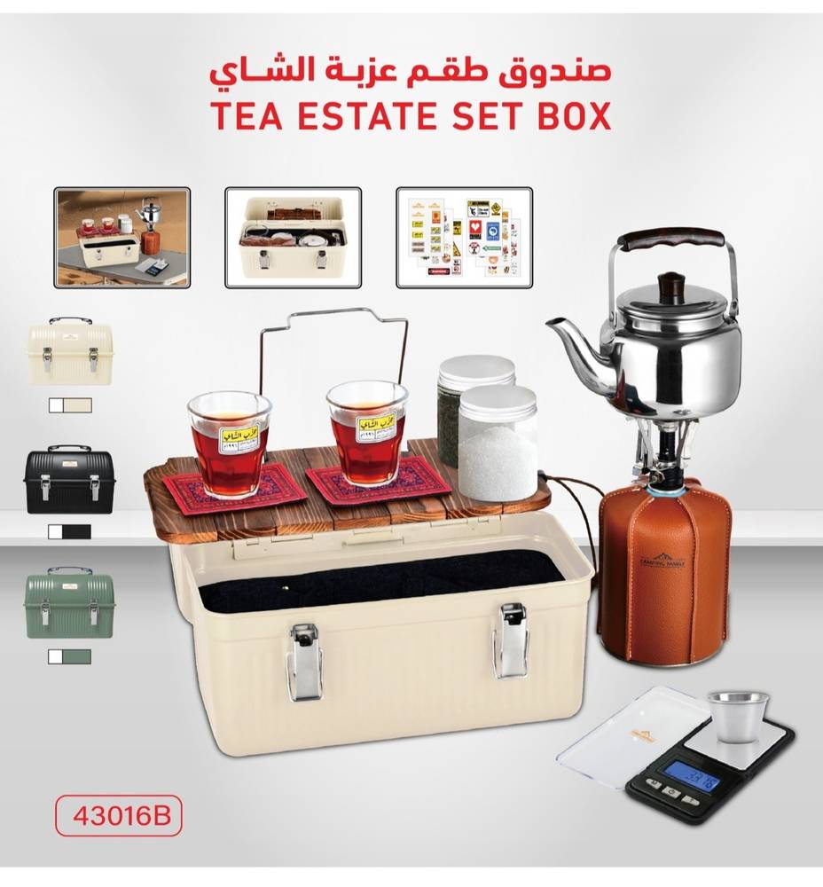 صندوق عزبة الشاي الفاخر للتخييم والرحلات – طقم متكامل لتحضير الشاي والقهوة موديل dlc-43016B