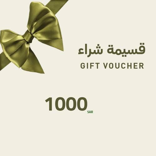 قسيمة شراء بقيمة 1000 ريال