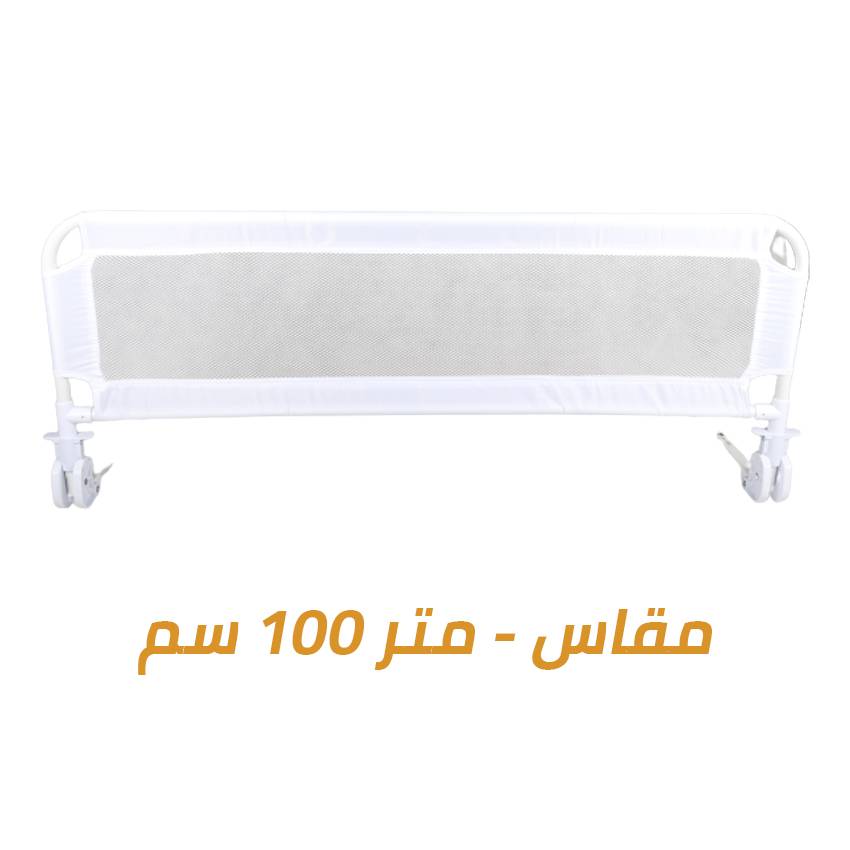 حاجز سرير أبيض متر قابل للطي للحماية الطفل من السقوط