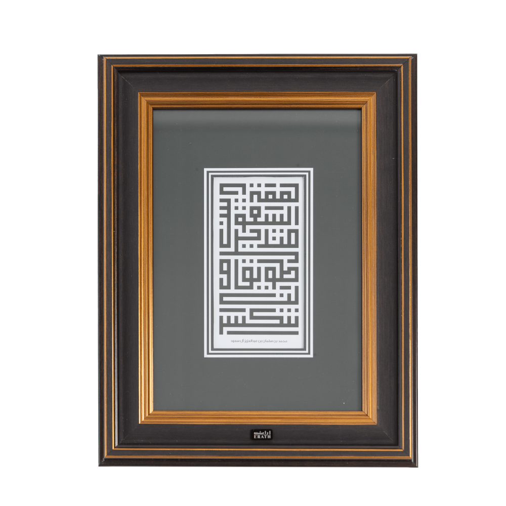 لوحة همة السعوديين