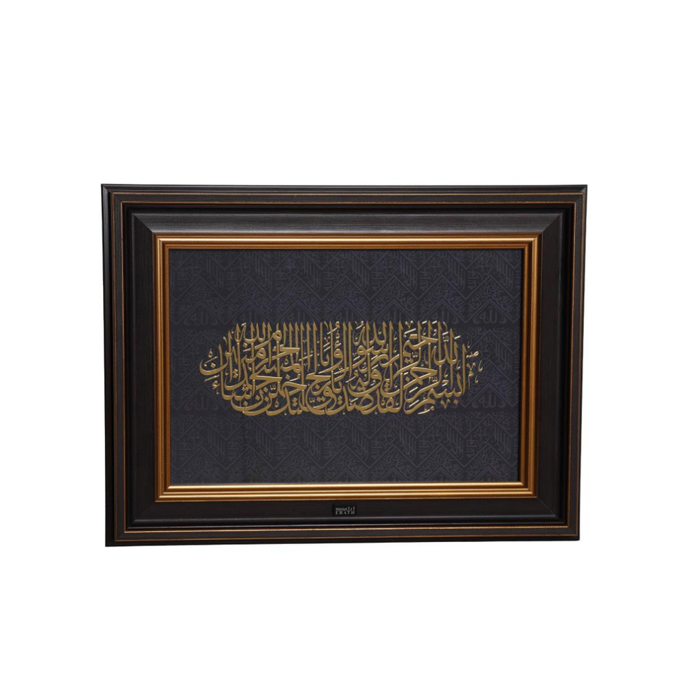 لوحة آية الكعبة المشرفة