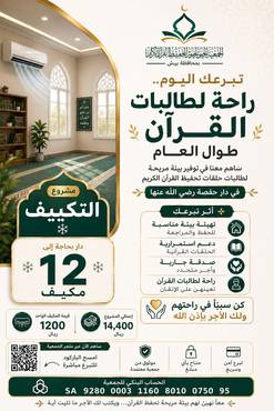 دار حفصة رضي الله عنها