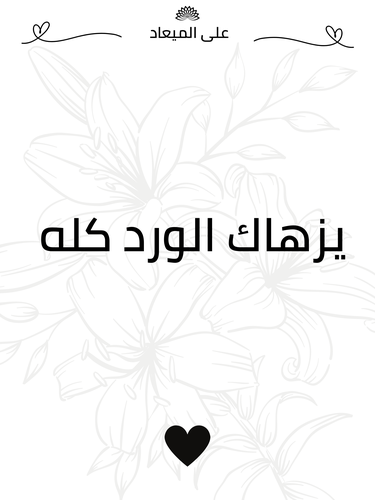 كرت إهداء