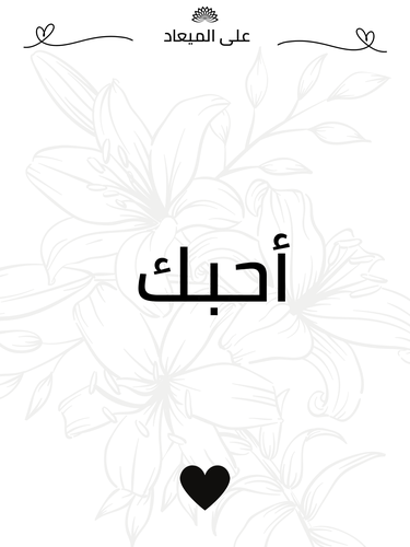 كرت إهداء